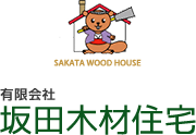 坂田木材住宅